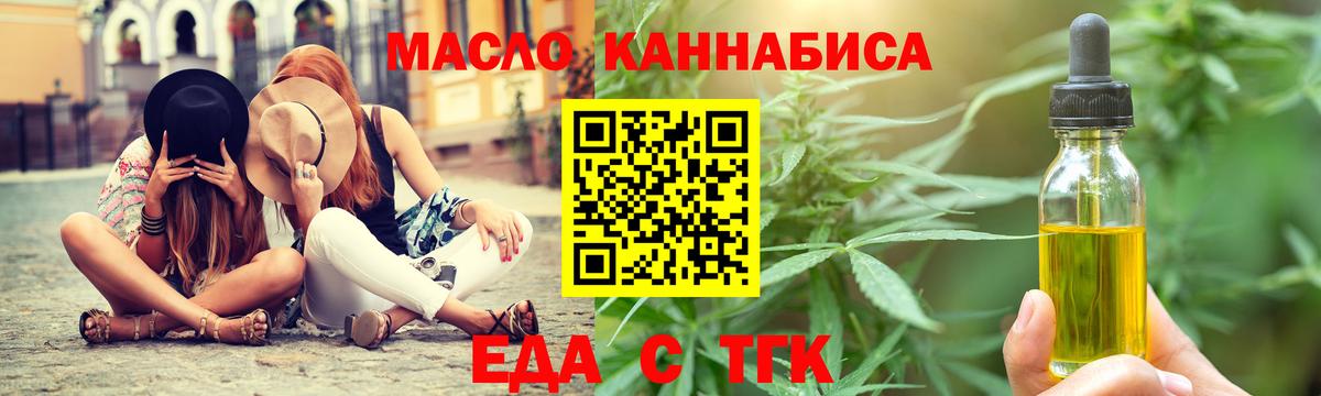 Соль-Илецк  Cannafood марихуана  Вход с VPN 