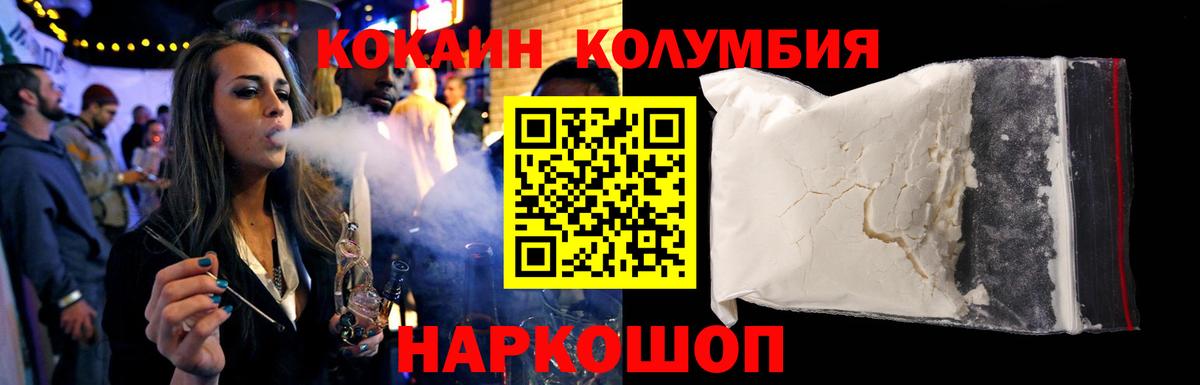 Кокаин FishScale  Вход с VPN  COCAIN  Соль-Илецк  Кокаин Перу 