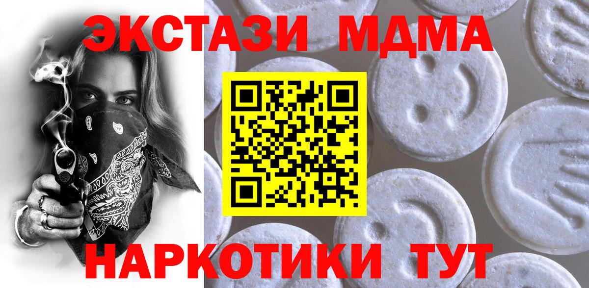 Соль-Илецк  нарко площадка клад  Экстази  Вход с VPN  Ecstasy louis Vuitton  продажа наркотиков 