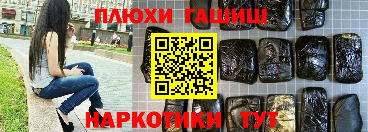 Гашиш гашик  дарнет шоп  Соль-Илецк  Гашиш Изолятор  Вход с VPN 