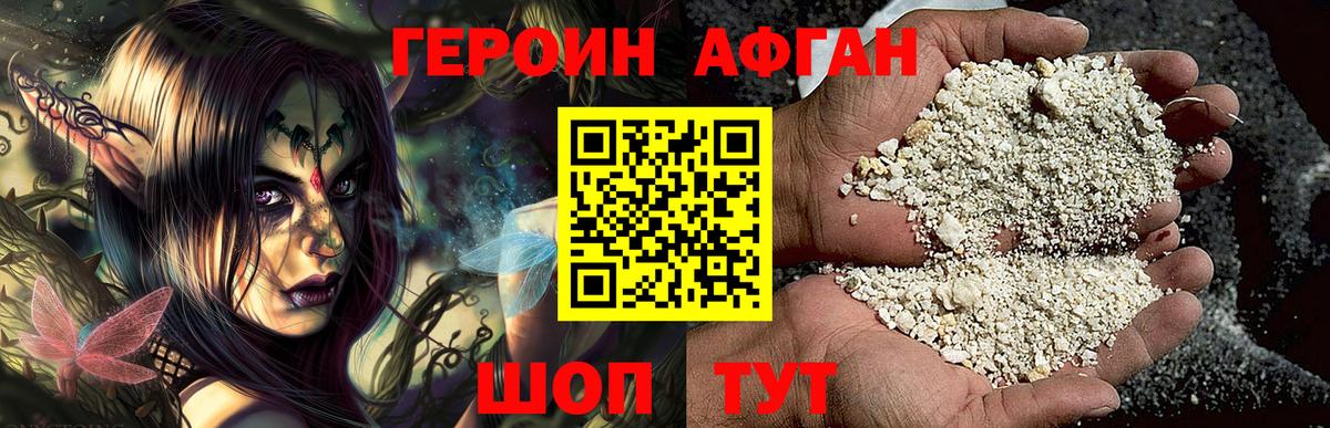 Соль-Илецк  Героин гречка  Героин  Вход с VPN 