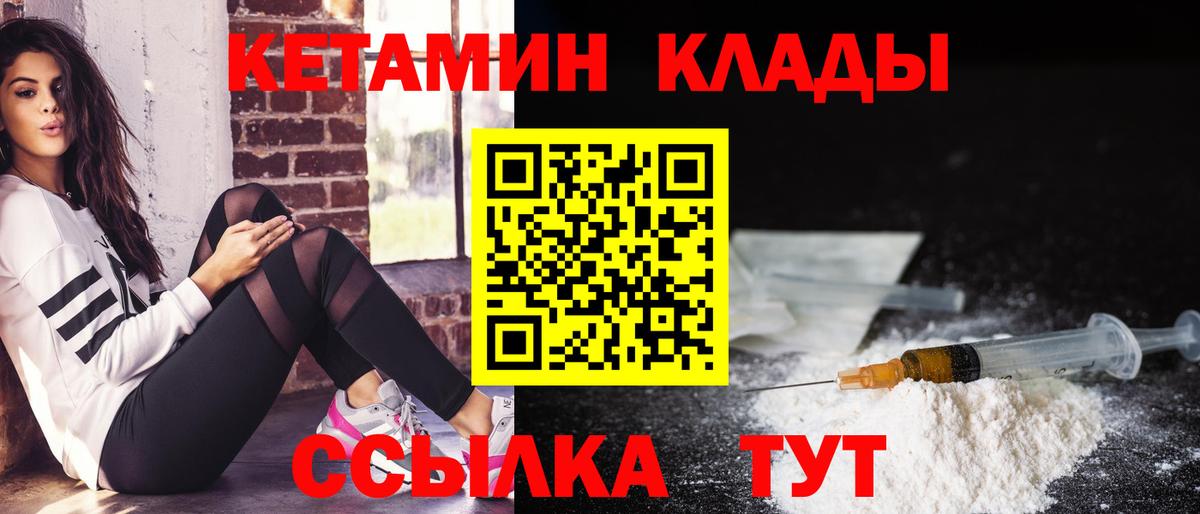КЕТАМИН ketamine Соль-Илецк