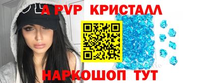 a pvp Новокубанск