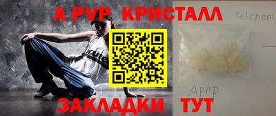 ALPHA-PVP Новозыбков