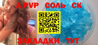 ALPHA-PVP Новозыбков