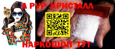 ALPHA-PVP Новозыбков