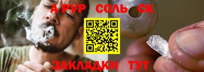 ALPHA-PVP Новозыбков