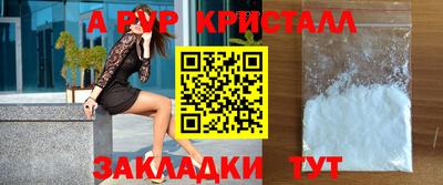 a pvp Новокубанск