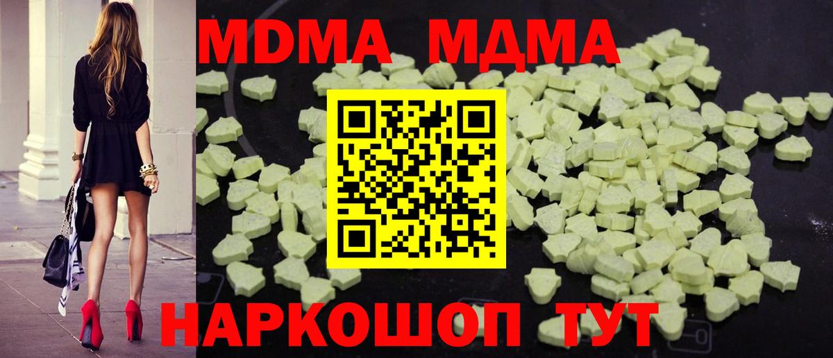 MDMA  МДМА молли  Вход с VPN  Соль-Илецк 