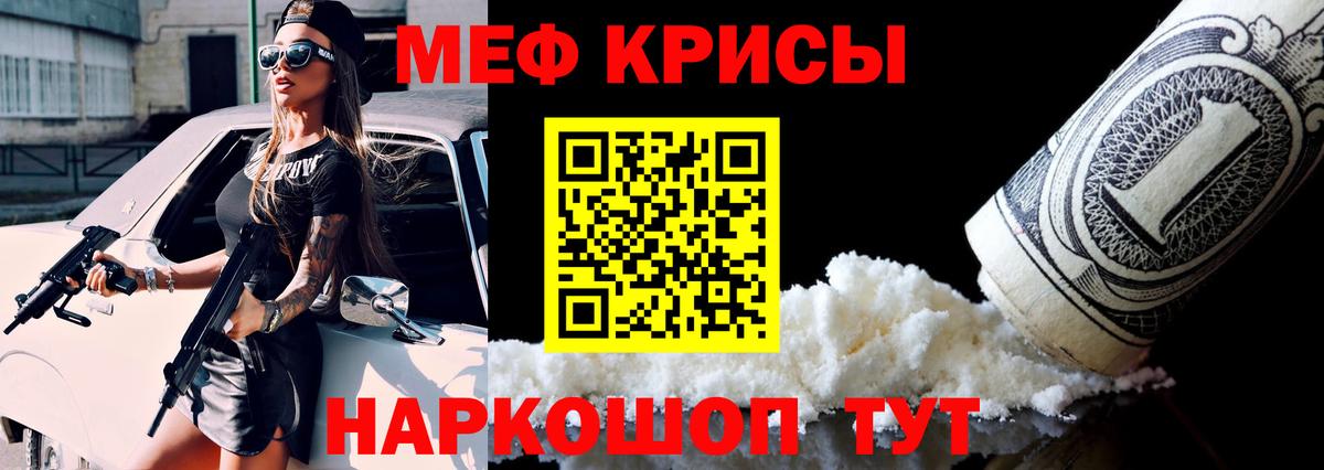 МЕФ 4 MMC  Мефедрон mephedrone  Соль-Илецк  Вход с VPN 