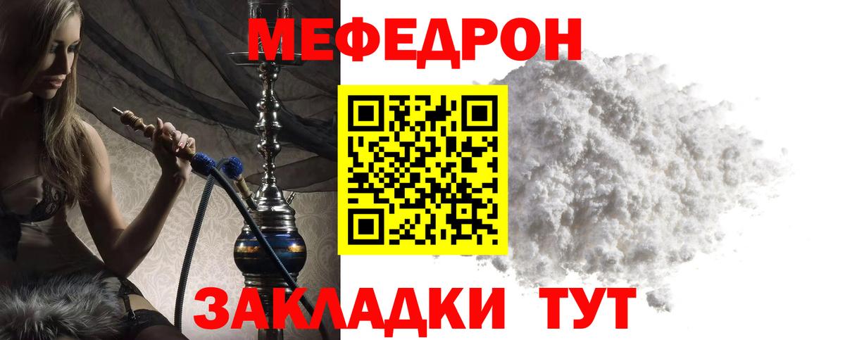 Мефедрон  Соль-Илецк