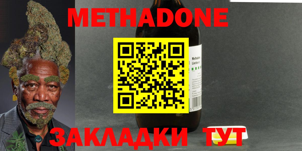 Соль-Илецк  Метадон кристалл  Вход с VPN 