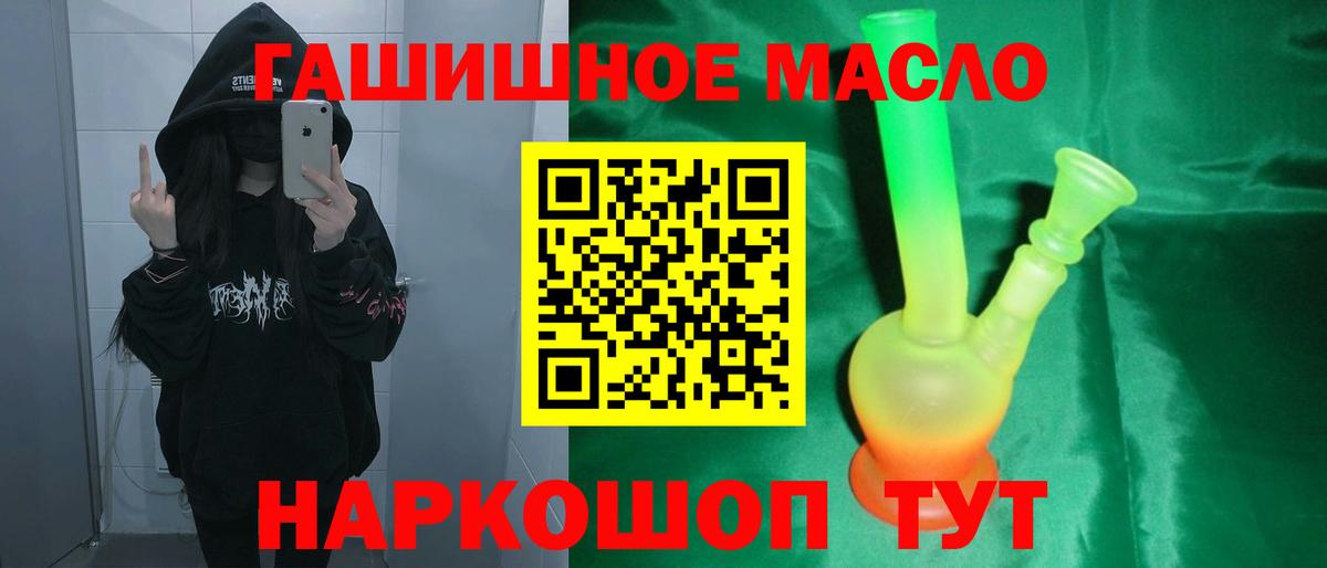 Дистиллят ТГК гашишное масло Соль-Илецк