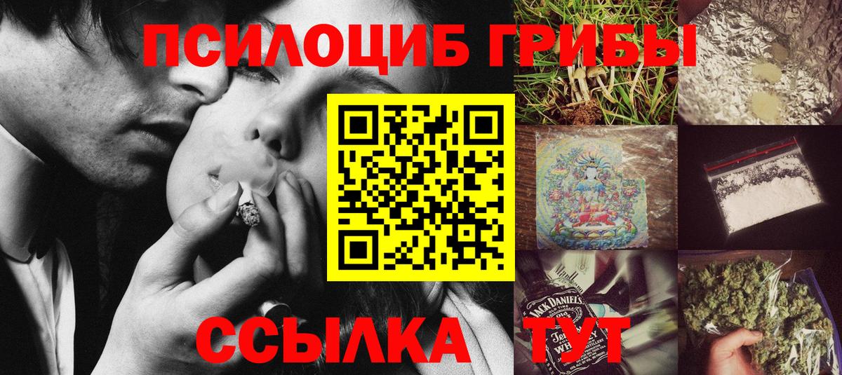 Соль-Илецк  Галлюциногенные грибы GOLDEN TEACHER  Вход с VPN  Псилоцибиновые грибы Magic Shrooms 
